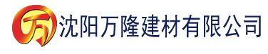 沈阳湿透香蕉影院建材有限公司_沈阳轻质石膏厂家抹灰_沈阳石膏自流平生产厂家_沈阳砌筑砂浆厂家